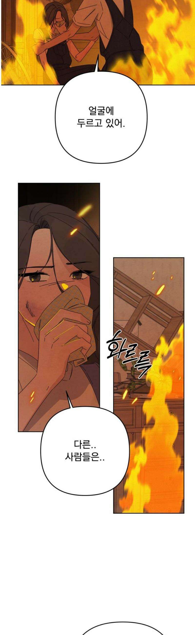 검은 인어 62화 14