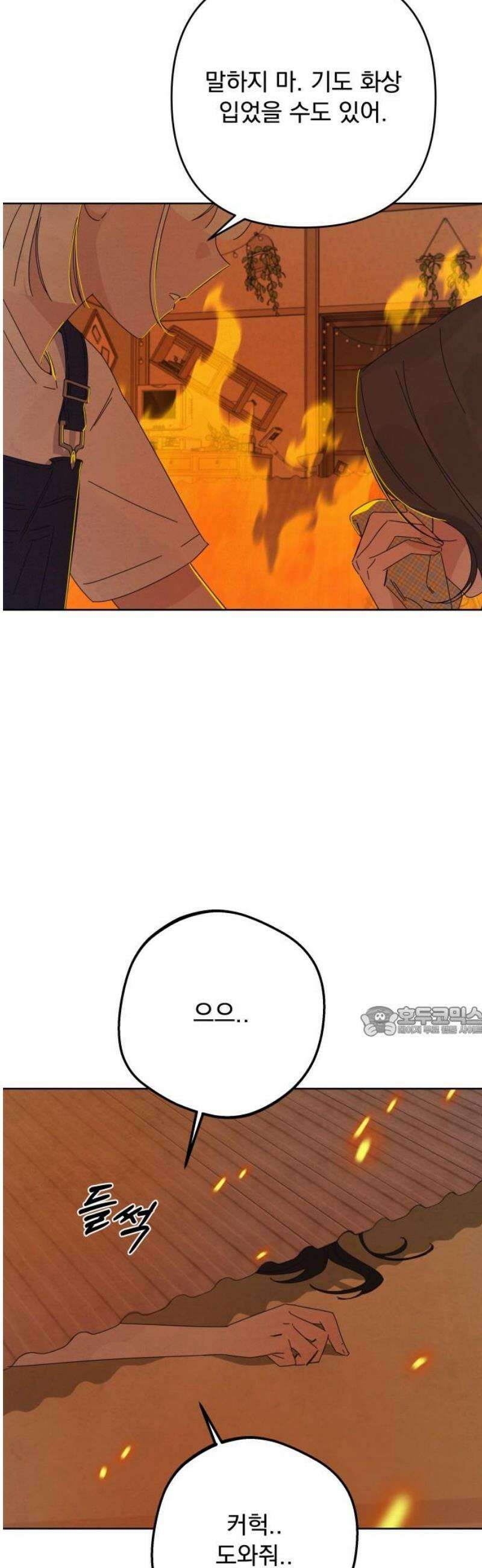 검은 인어 62화 15
