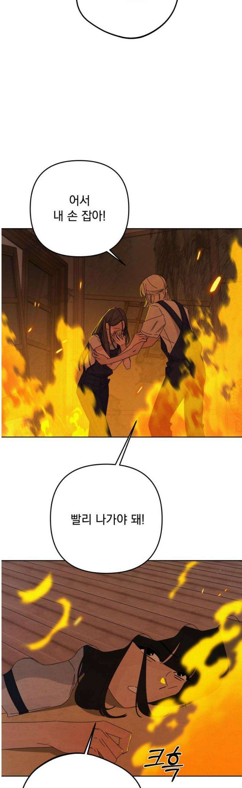 검은 인어 62화 16