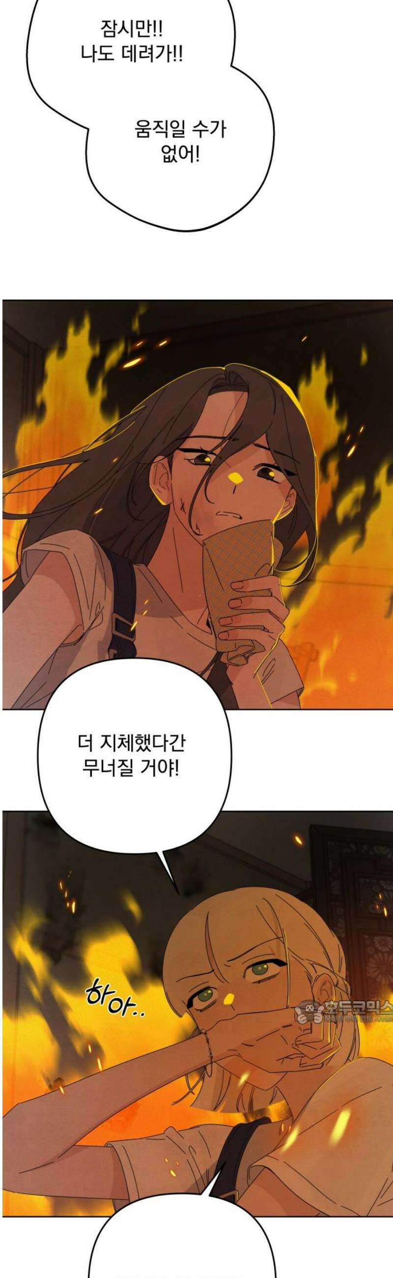 검은 인어 62화 17