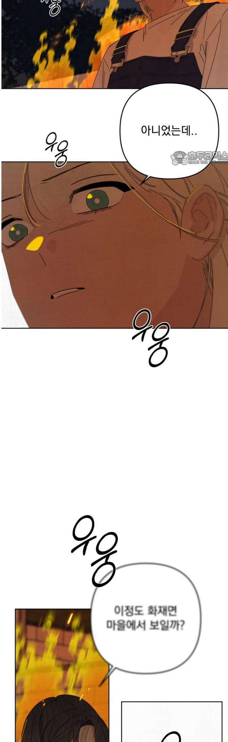 검은 인어 62화 24