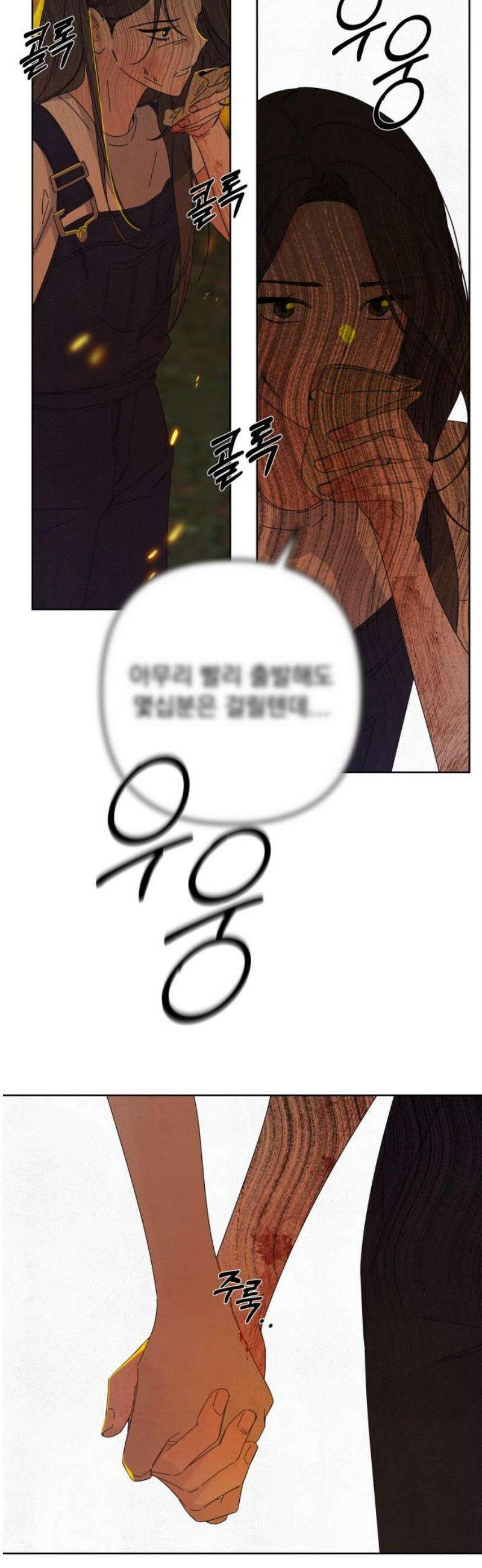 검은 인어 62화 25