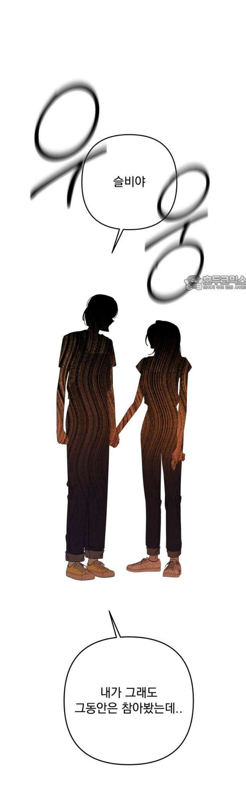 검은 인어 62화 26