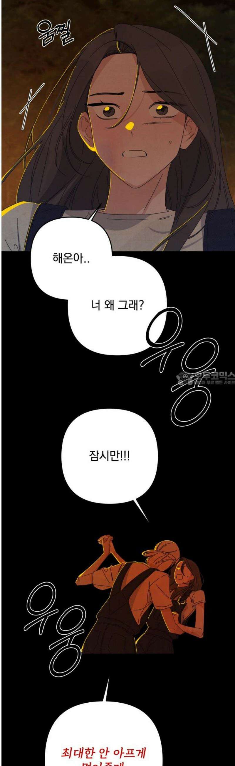 검은 인어 62화 28