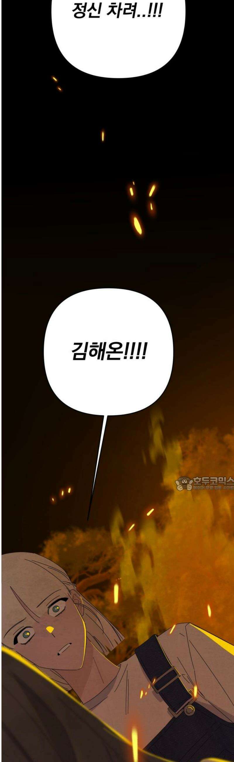 검은 인어 62화 30