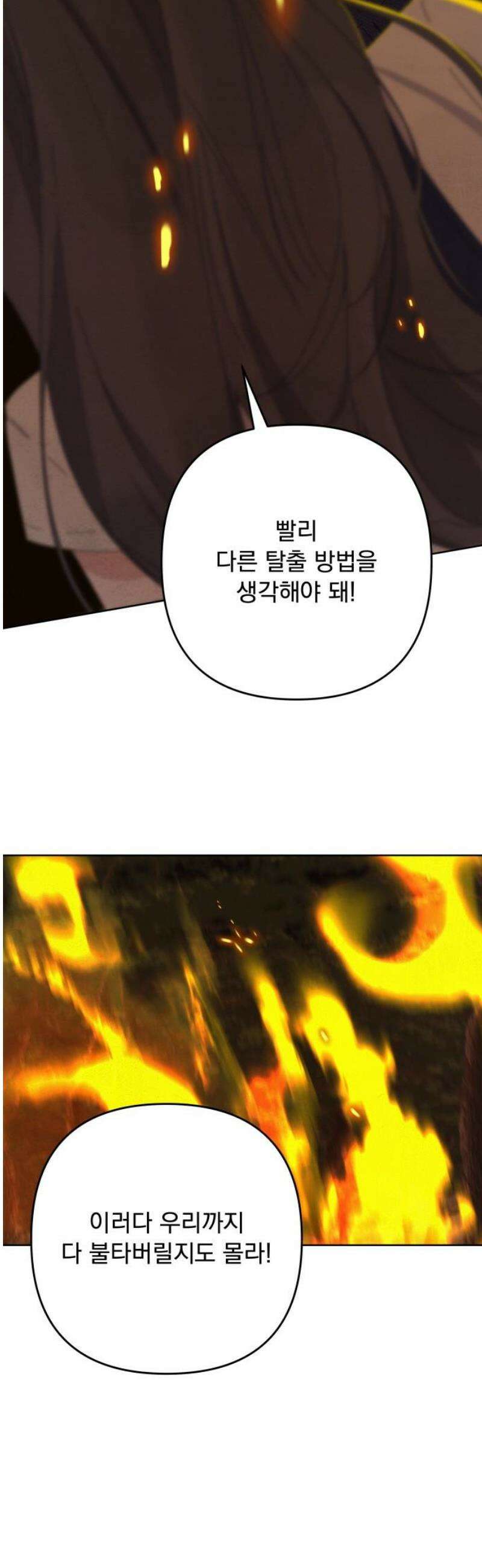 검은 인어 62화 31