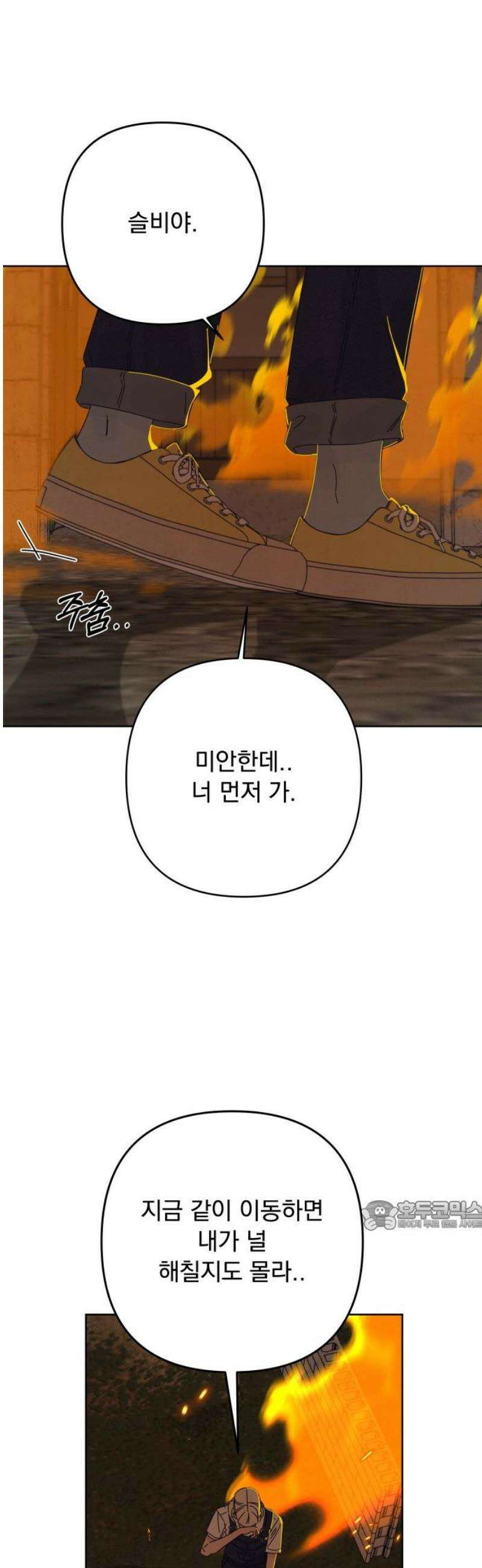 검은 인어 62화 32