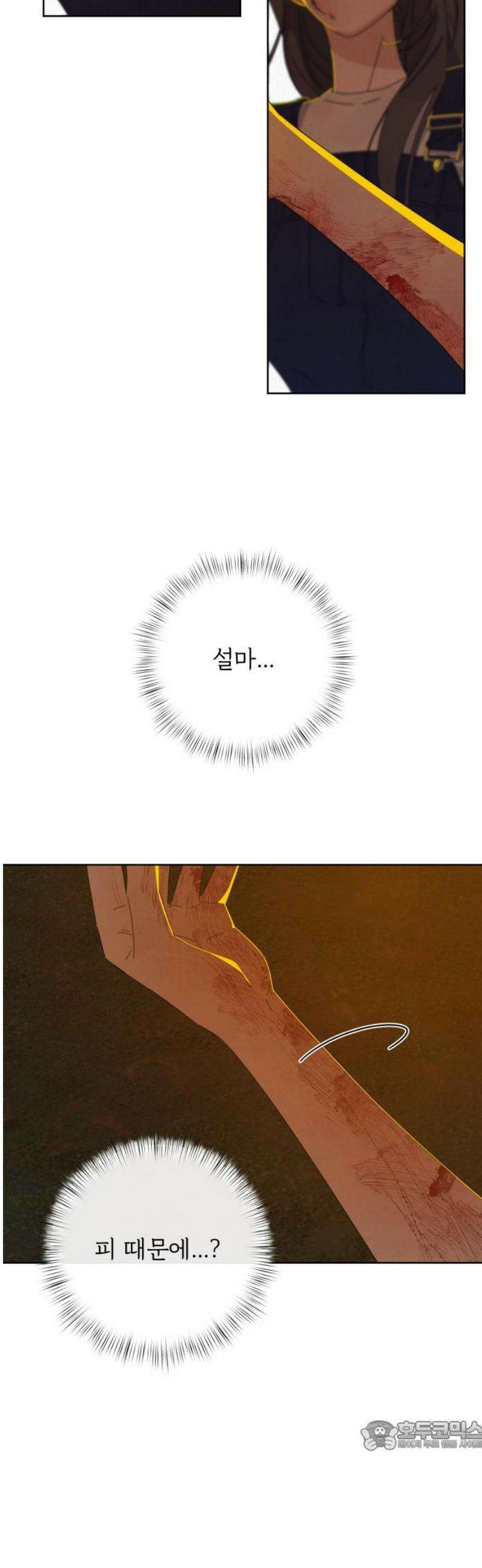 검은 인어 62화 34