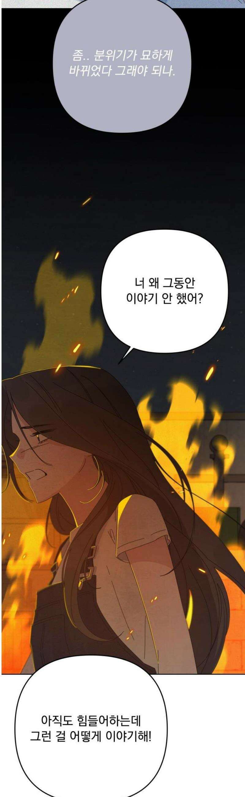 검은 인어 62화 36