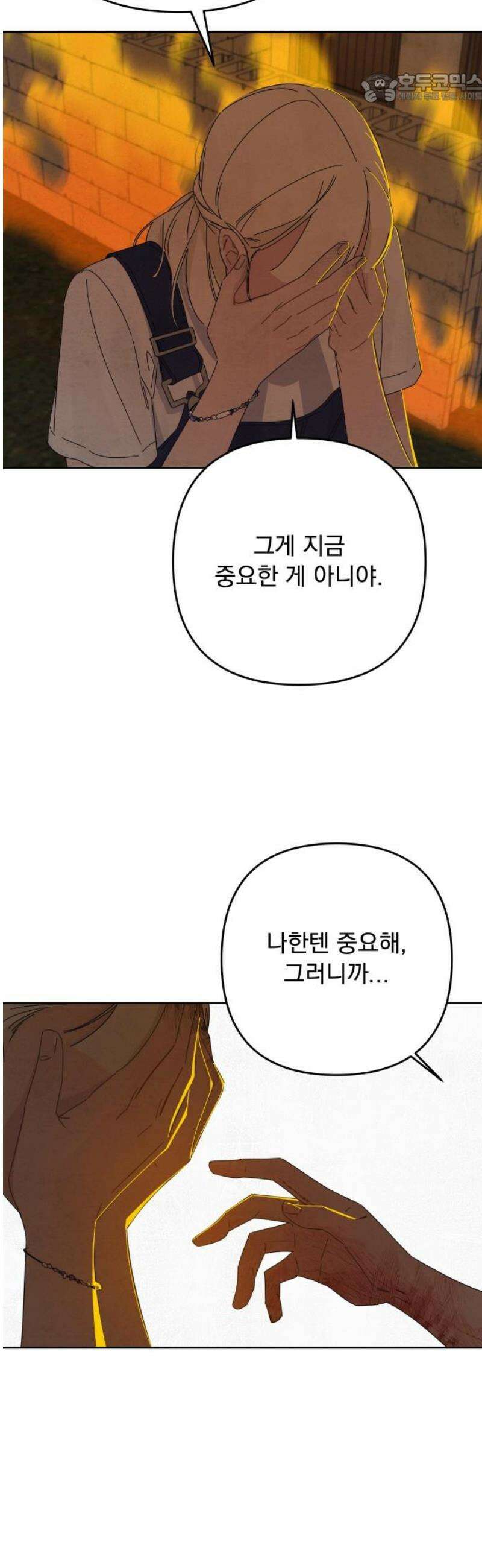 검은 인어 62화 37
