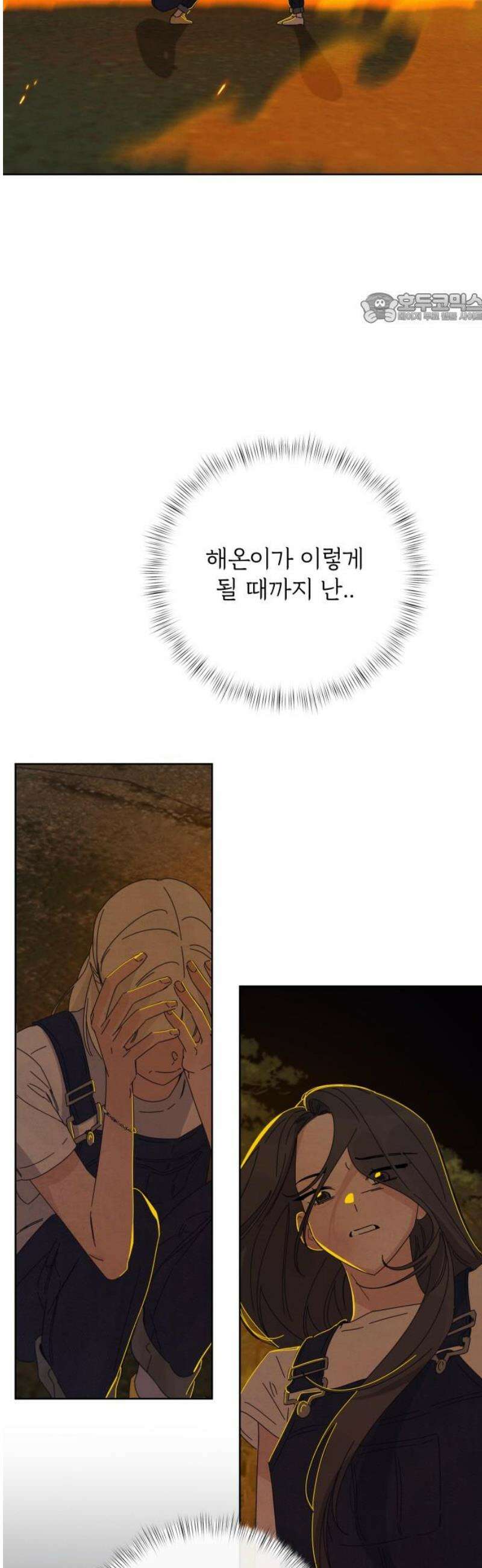 검은 인어 62화 39