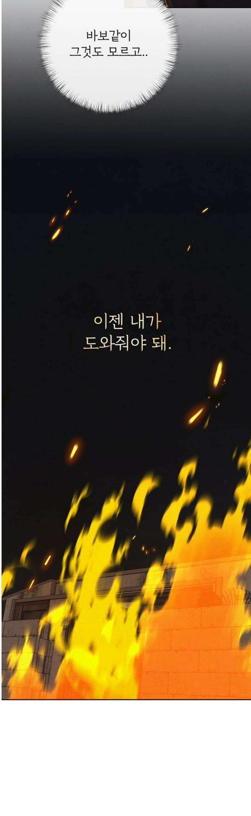 검은 인어 62화 40