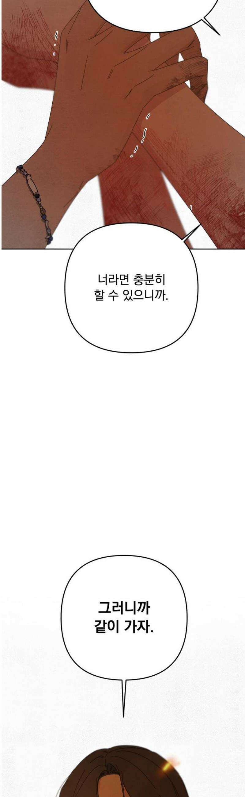검은 인어 62화 48