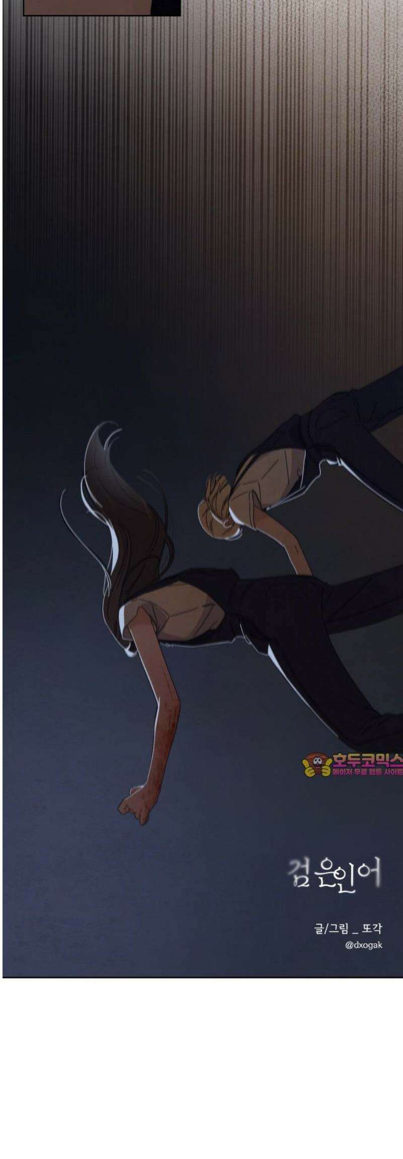 검은 인어 62화 55