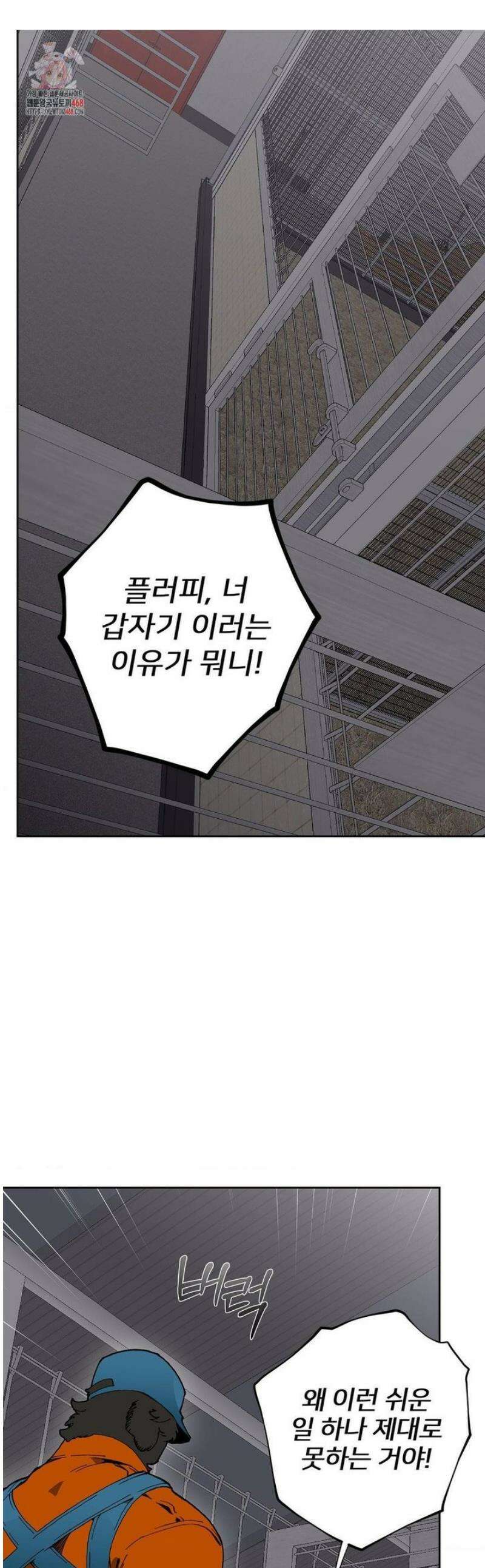 Mr.A.s Farm 8화 1