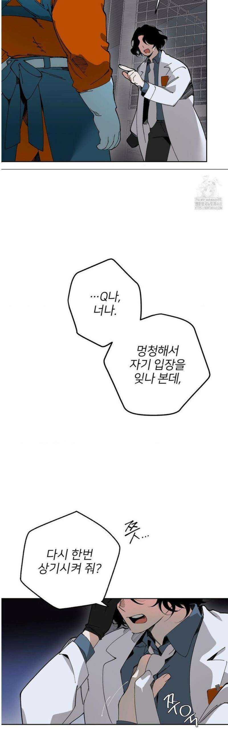 Mr.A.s Farm 8화 2