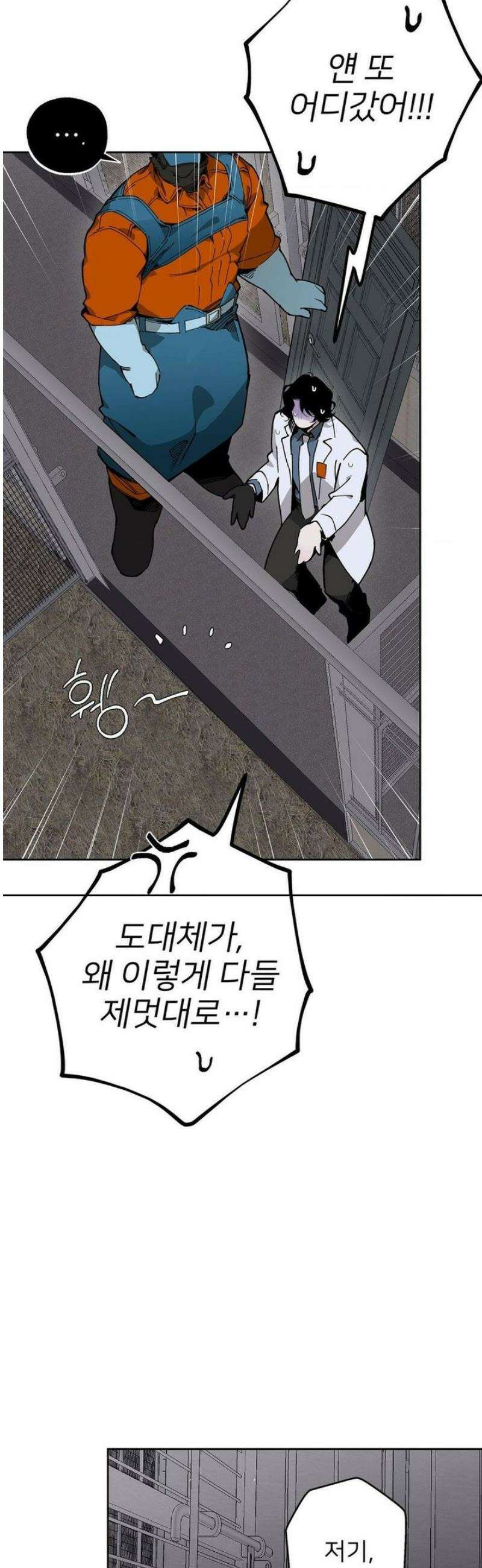 Mr.A.s Farm 8화 6