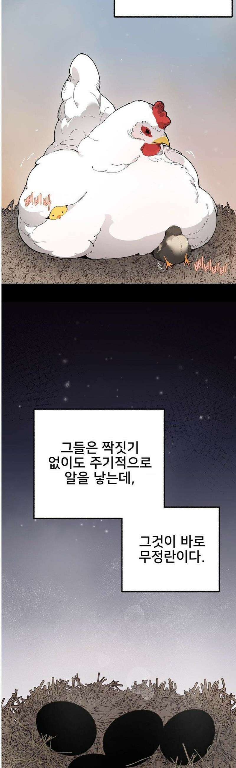 Mr.A.s Farm 8화 11