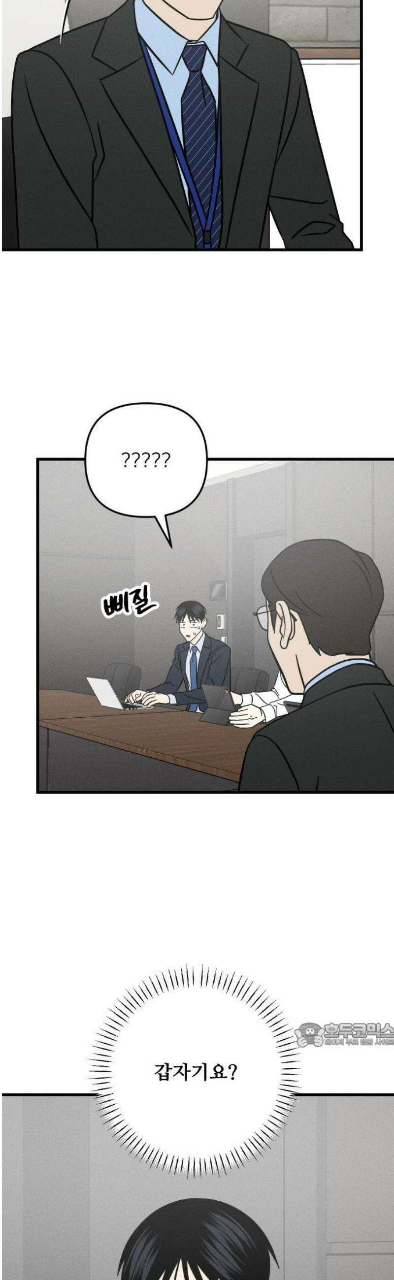 누가 어른 되면 다 된댔어? 57화 2