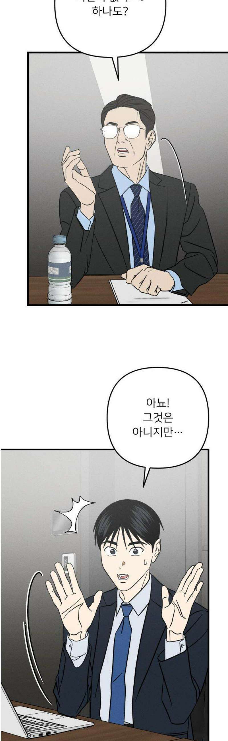 누가 어른 되면 다 된댔어? 57화 5