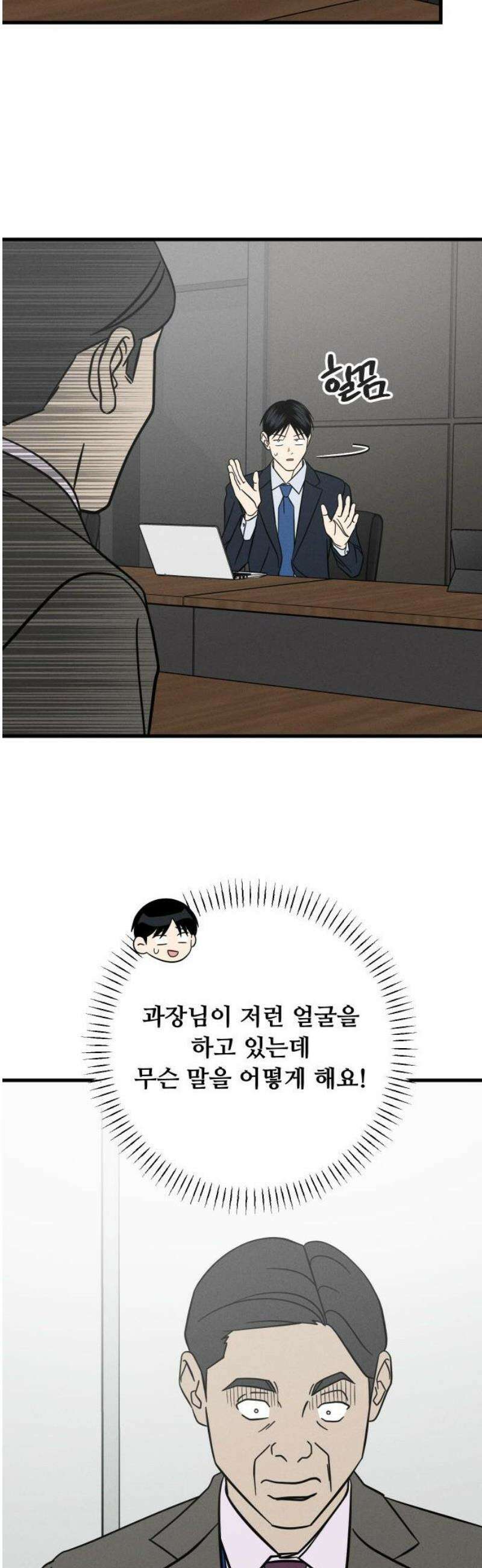 누가 어른 되면 다 된댔어? 57화 6