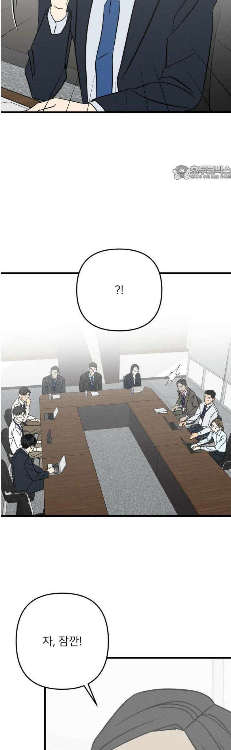누가 어른 되면 다 된댔어? 57화 9