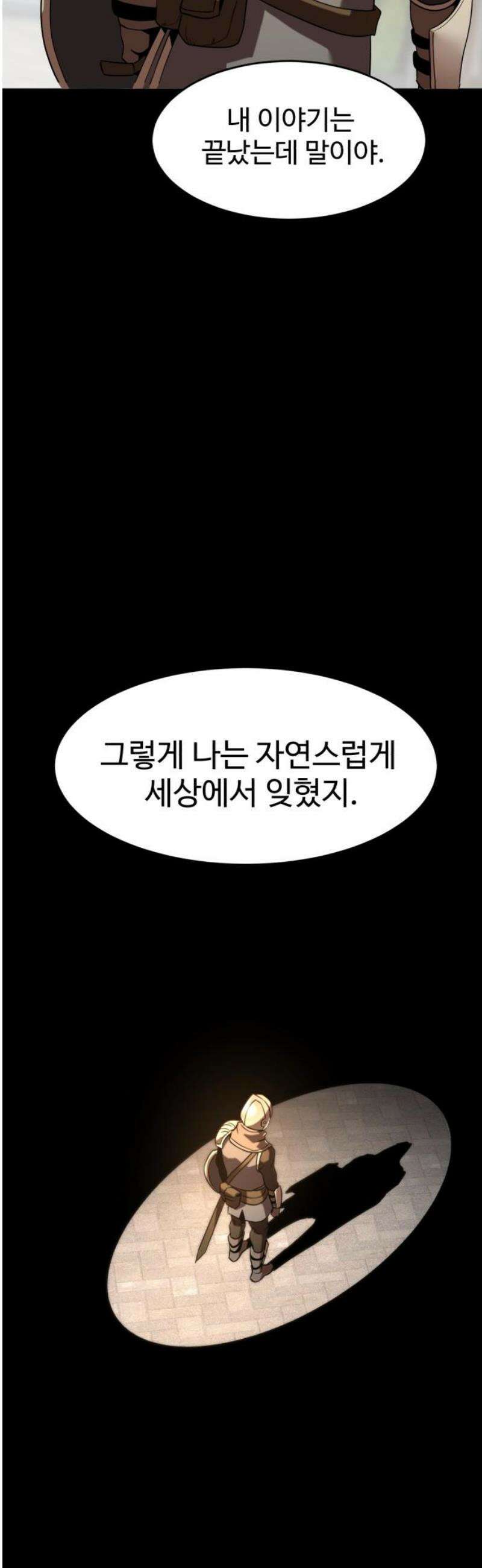 2차전직 스킵용사 74화 10