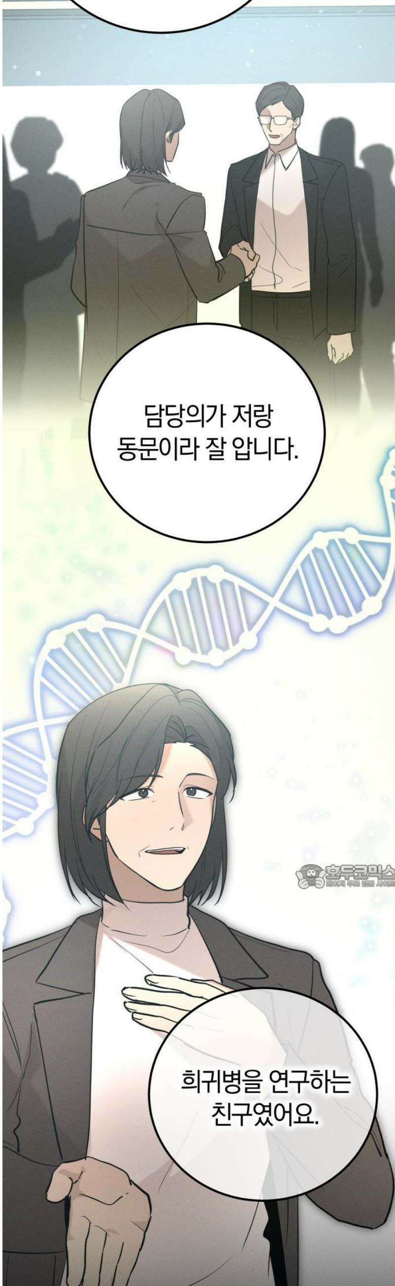 시프트 40화 4