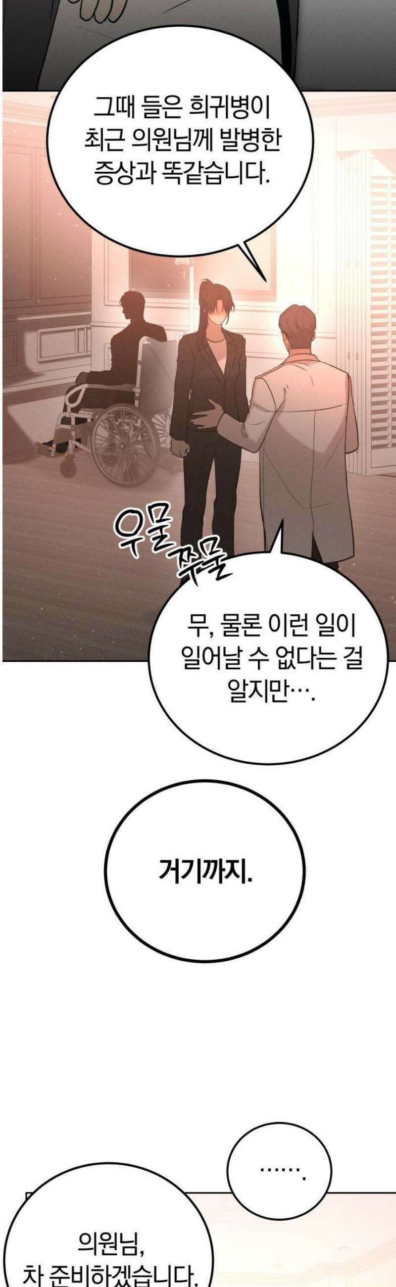 시프트 40화 5