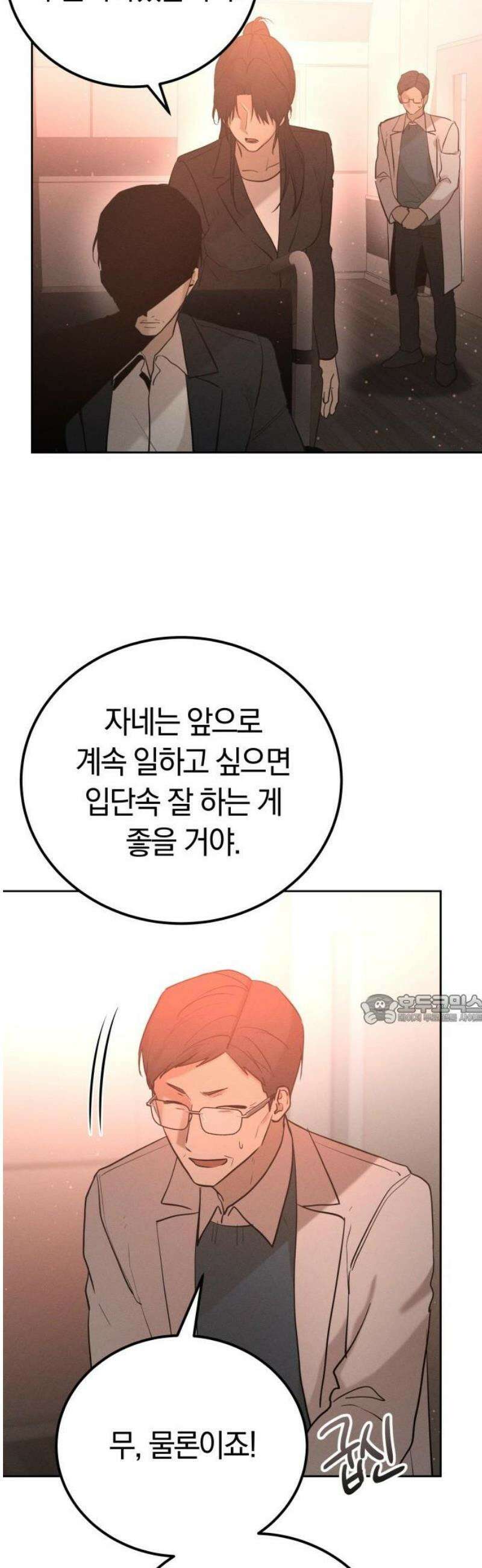시프트 40화 6