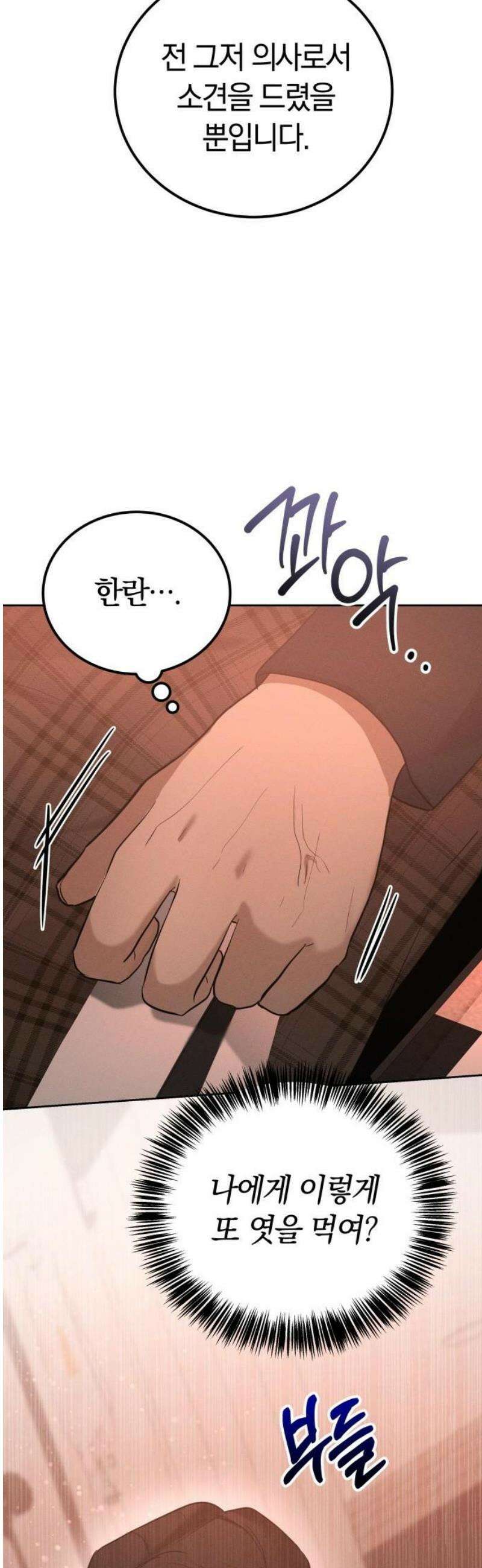 시프트 40화 7