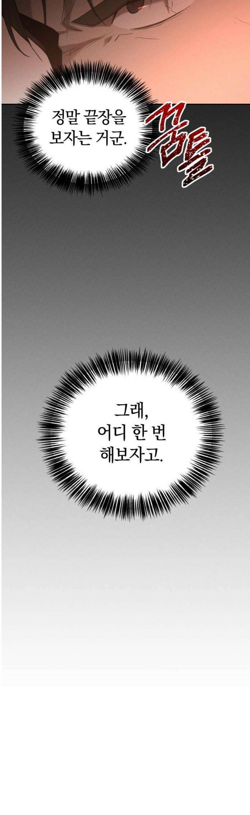 시프트 40화 9