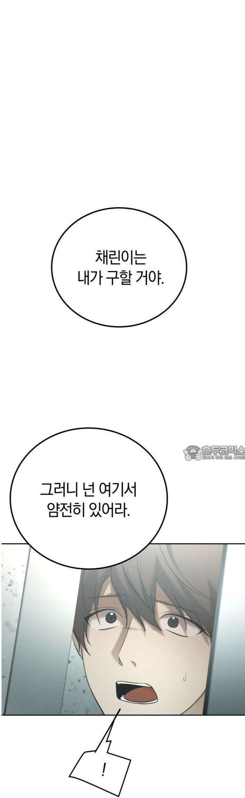 시프트 40화 10