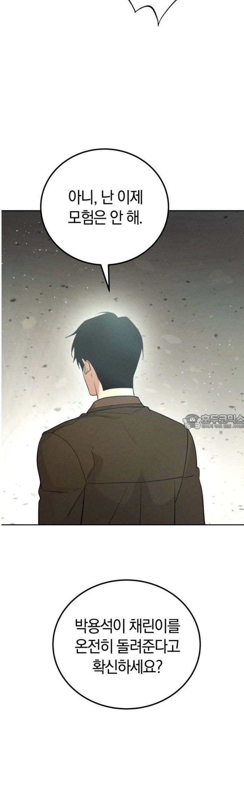 시프트 40화 12