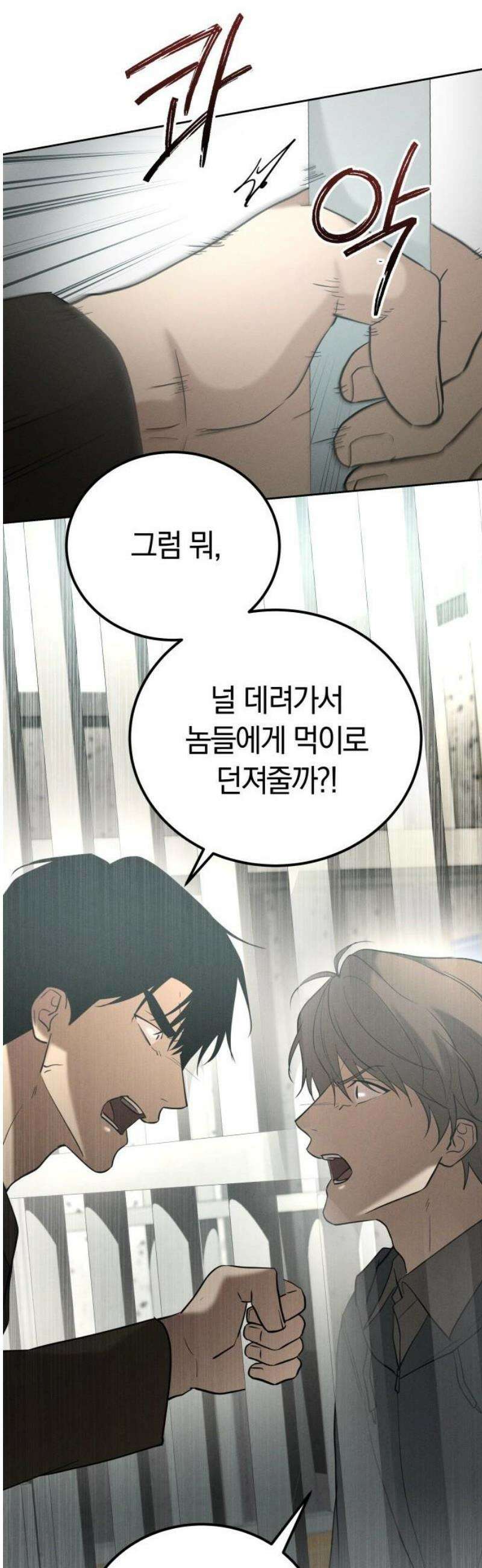 시프트 40화 13