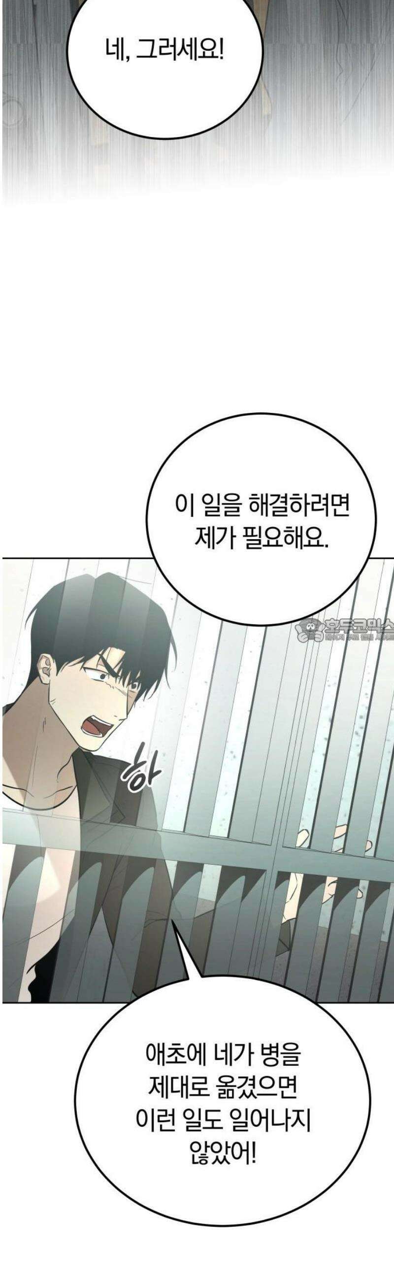 시프트 40화 14