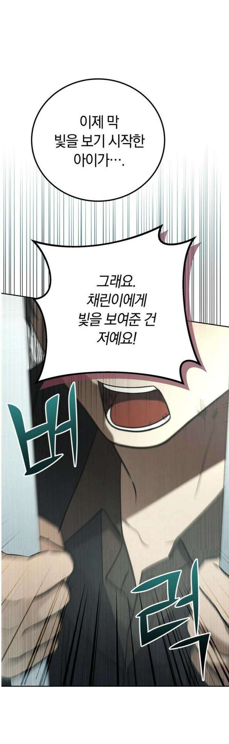 시프트 40화 15