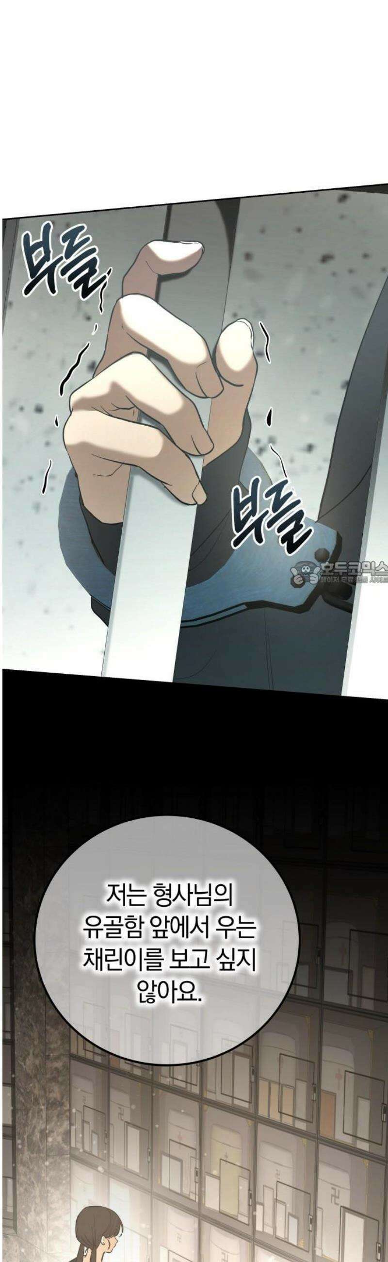 시프트 40화 16