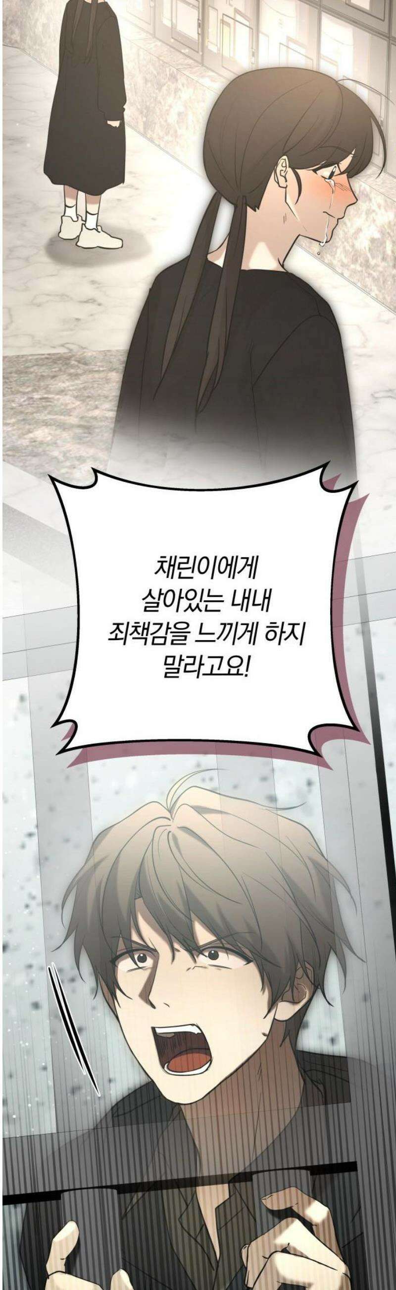 시프트 40화 17