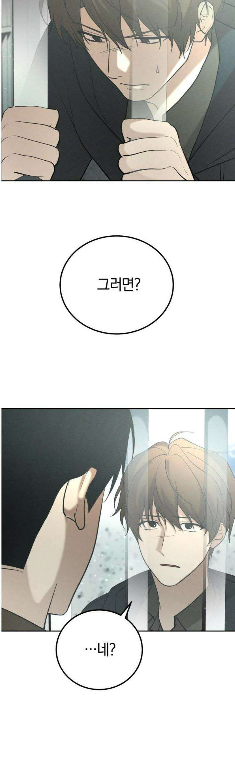 시프트 40화 19
