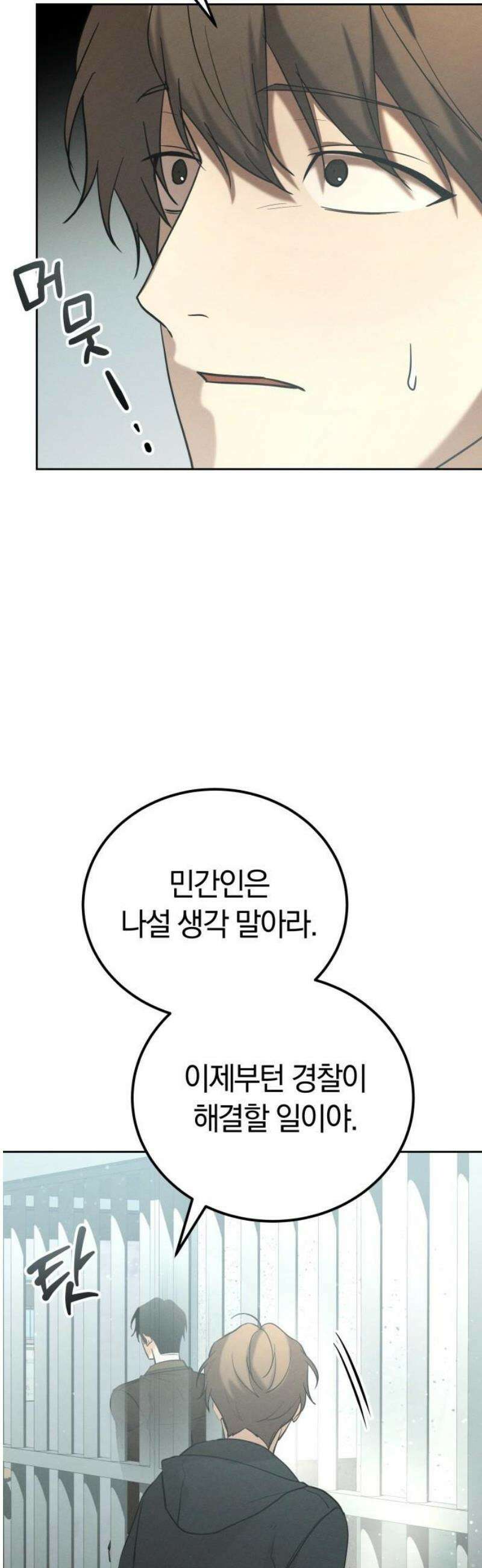 시프트 40화 21
