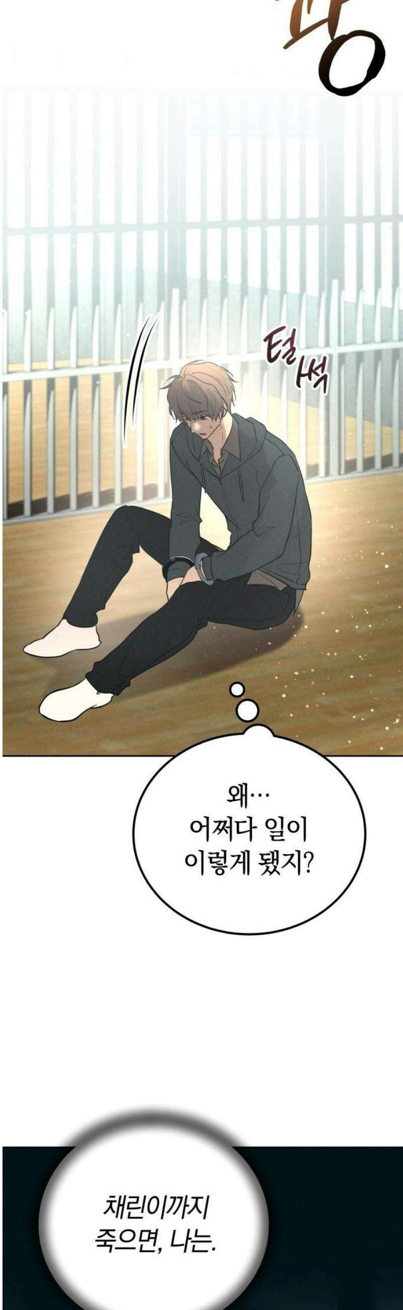 시프트 40화 23