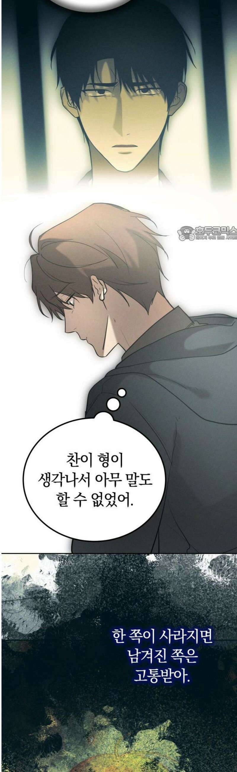 시프트 40화 24
