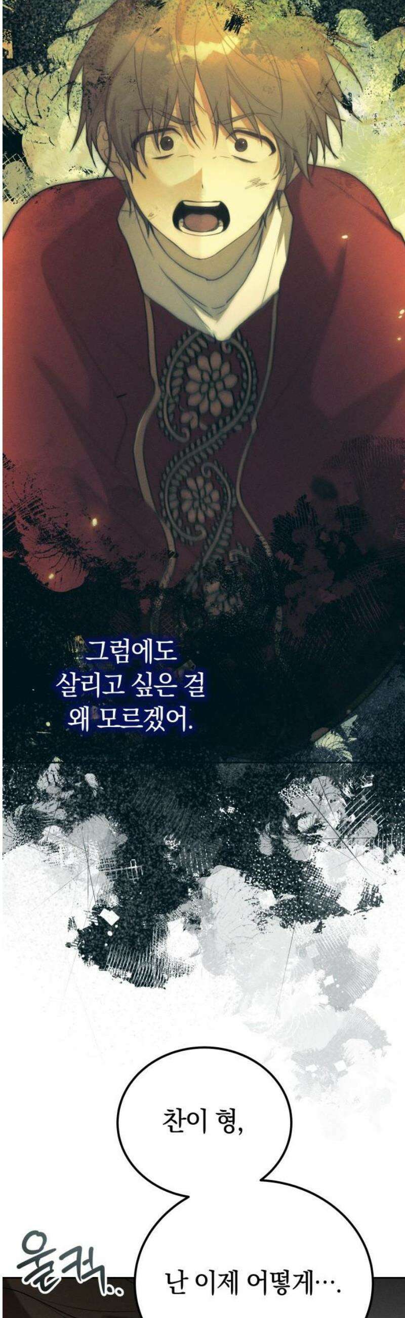 시프트 40화 25