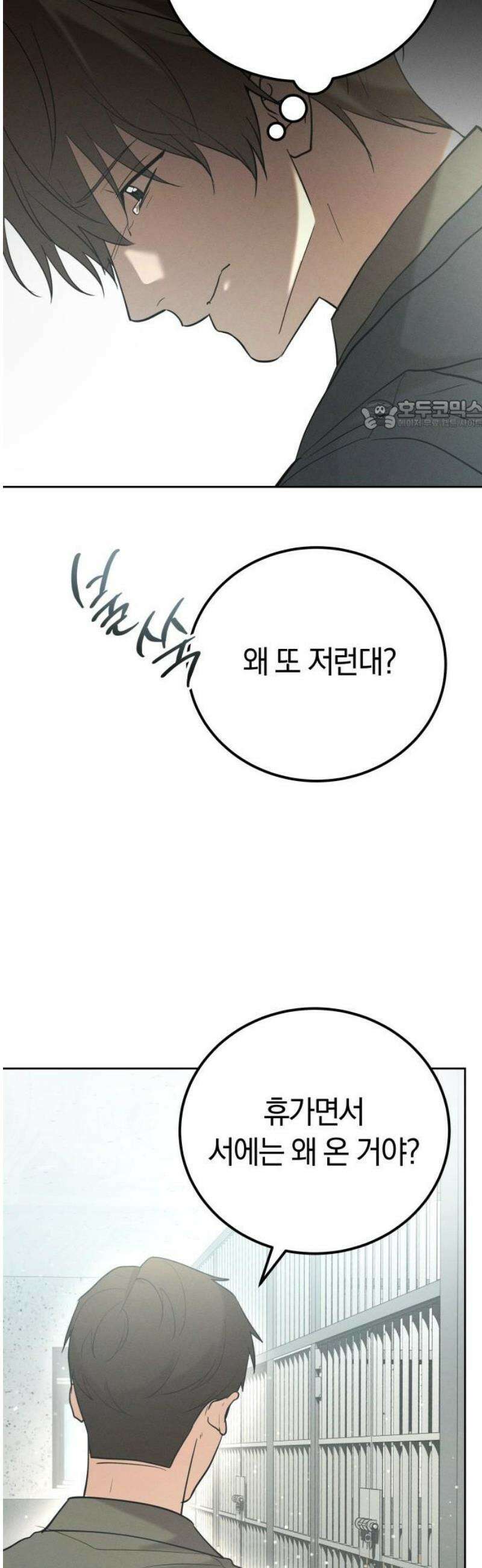 시프트 40화 26