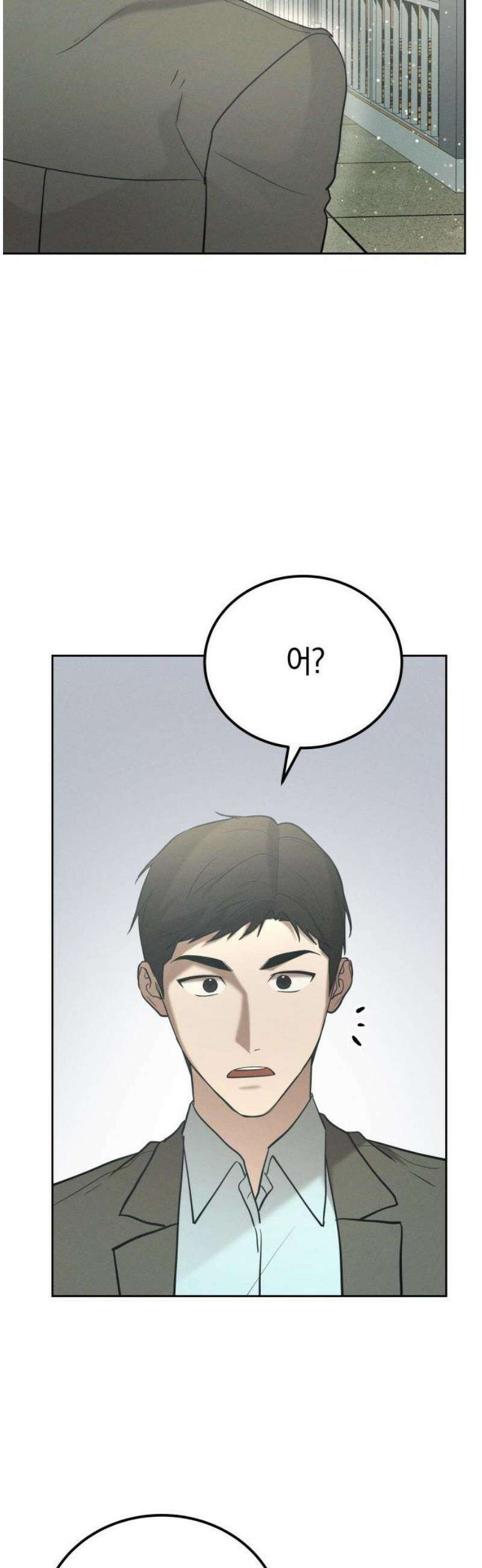 시프트 40화 27