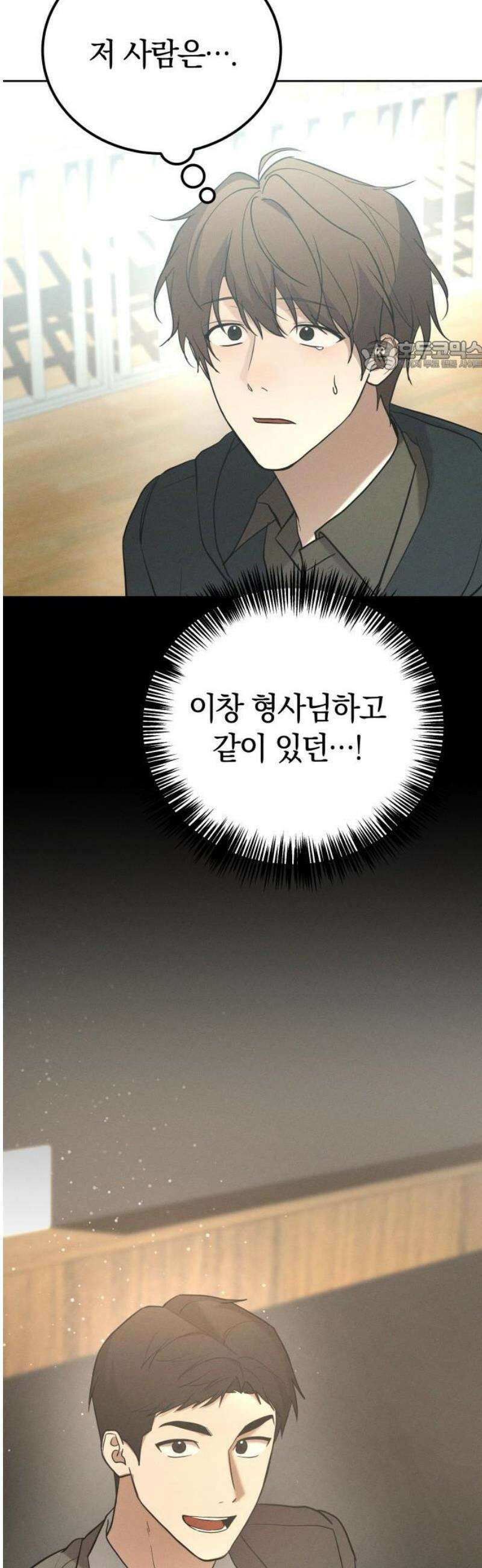 시프트 40화 28