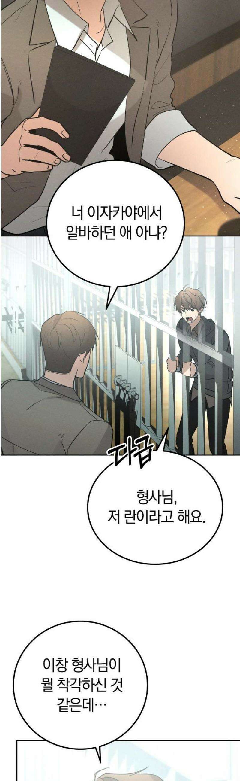 시프트 40화 29