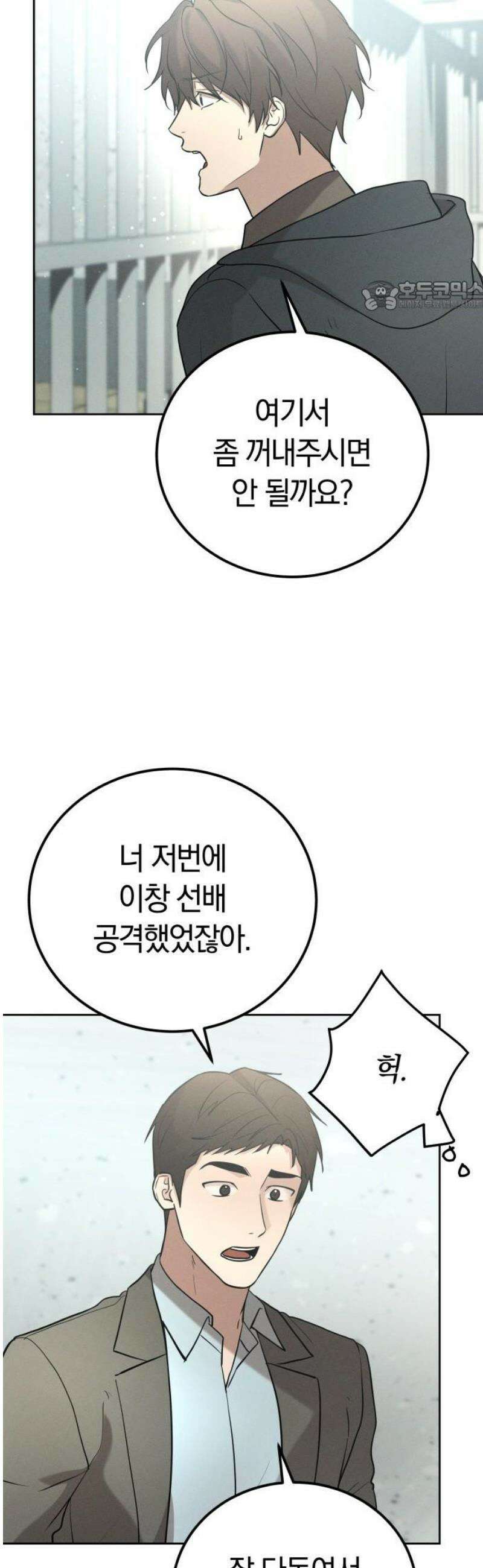 시프트 40화 30