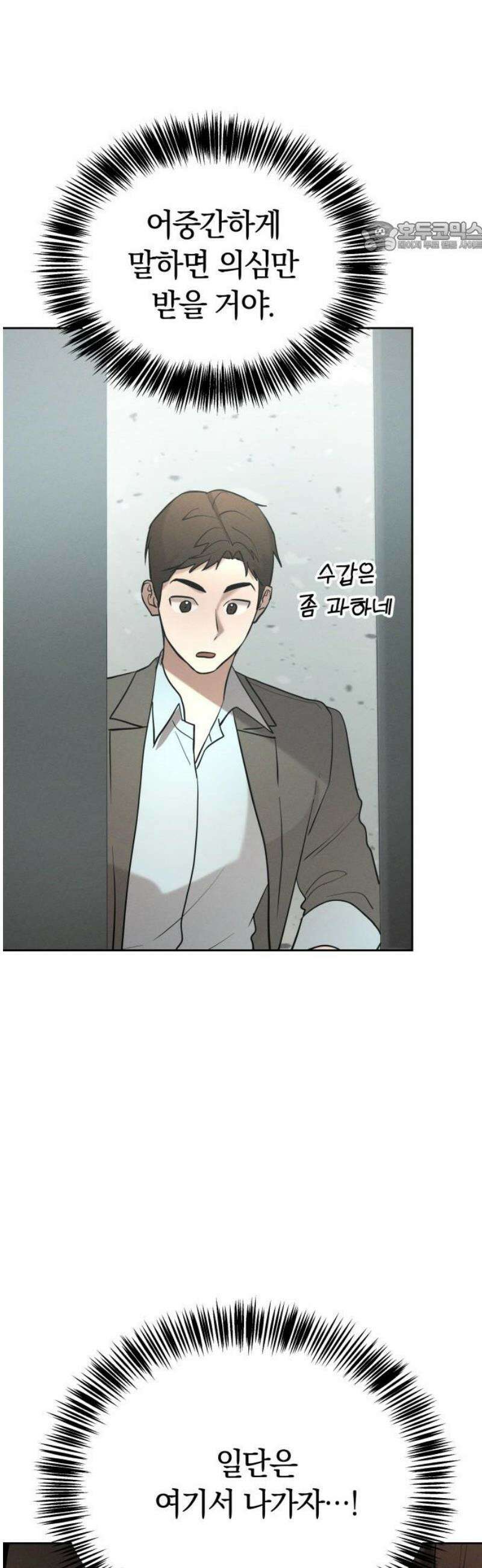 시프트 40화 32